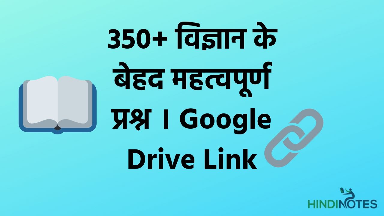science for ssc pdf google drive link
