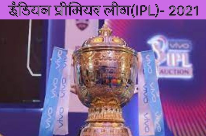 के प्रमुख नगरों के संस्थापक 1
