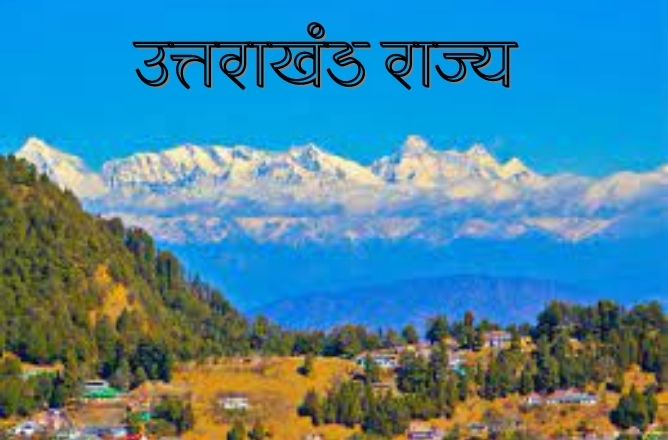 Current Affairs 1 to 7 November 2021